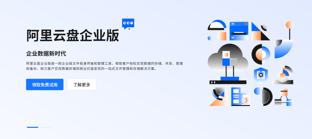 共享网盘哪个好用？2025年主流15款多人共享网盘对比