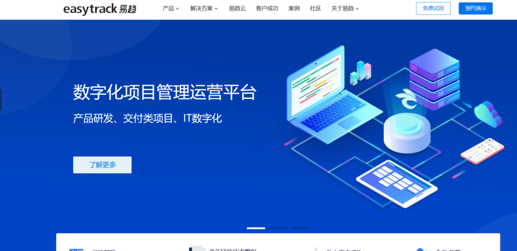 适合中小企业的轻量级项目管理工具哪个好?19款易用的项目管理软件盘点