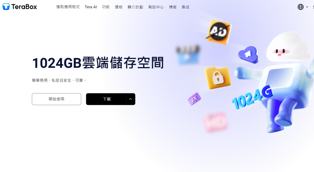 同步网盘哪个好用？13款热门产品对比测评（2025年）