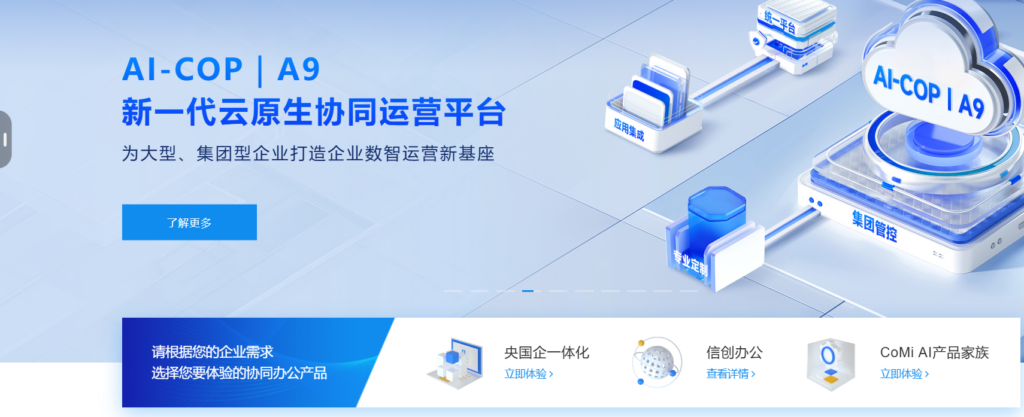 适合中小企业的轻量级项目管理工具哪个好?19款易用的项目管理软件盘点