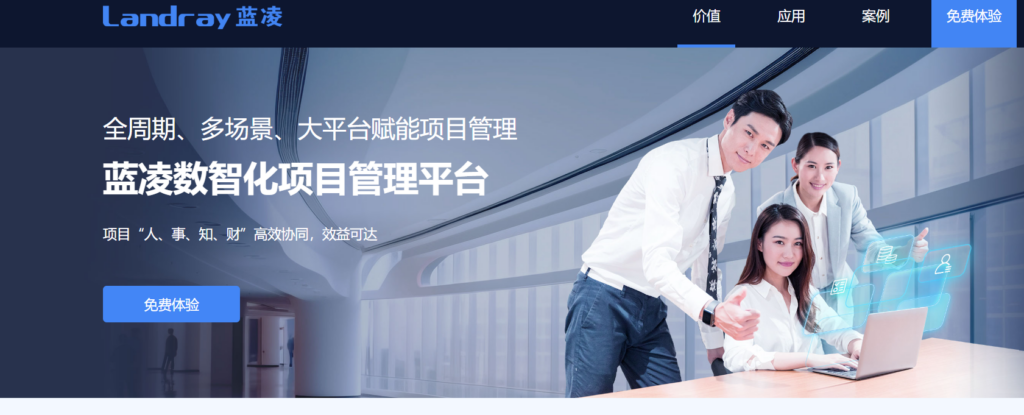 适合中小企业的轻量级项目管理工具哪个好?19款易用的项目管理软件盘点