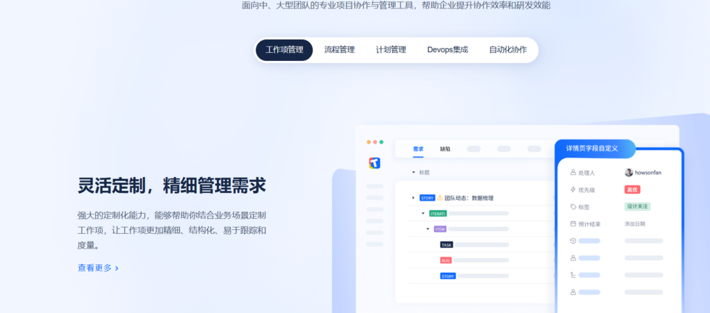 适合中小企业的轻量级项目管理工具哪个好?19款易用的项目管理软件盘点
