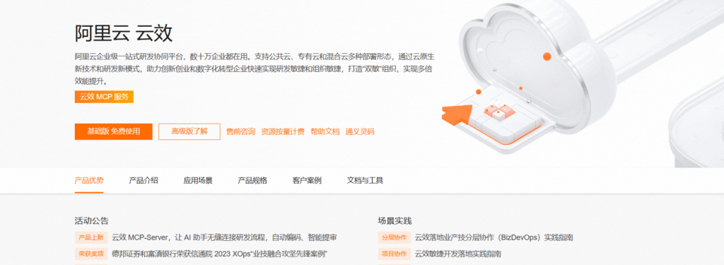 适合中小企业的轻量级项目管理工具哪个好?19款易用的项目管理软件盘点