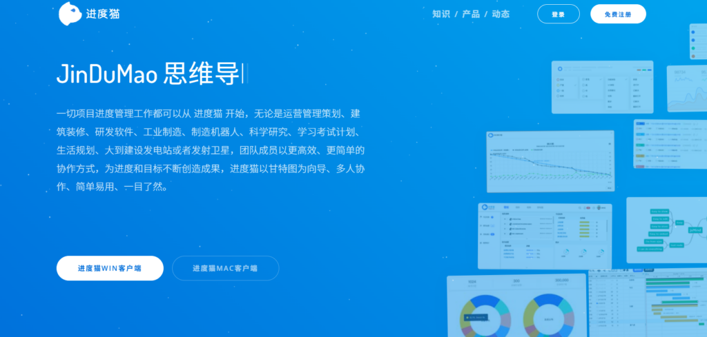 适合中小企业的轻量级项目管理工具哪个好?19款易用的项目管理软件盘点