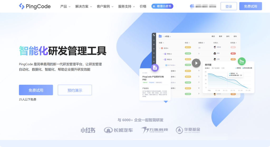 适合中小企业的轻量级项目管理工具哪个好?19款易用的项目管理软件盘点