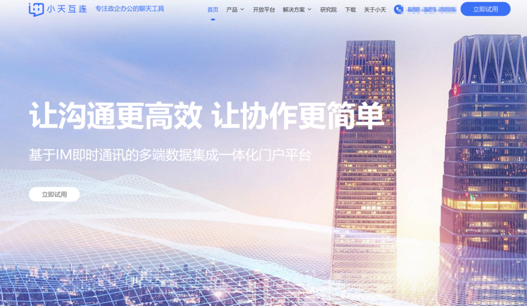 哪家即时通讯 (IM) 服务最稳定?对比国内主流18家 IM 服务商