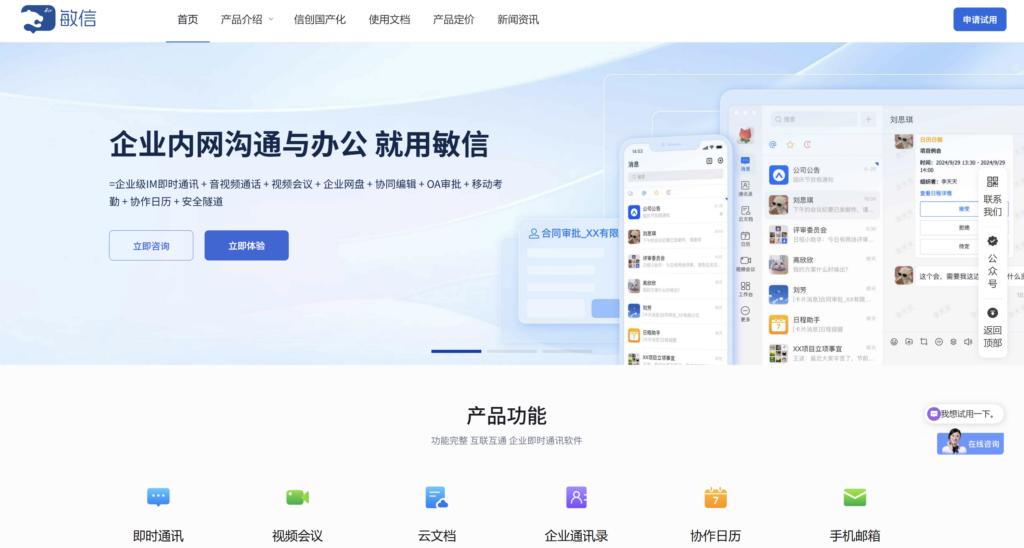 哪家即时通讯 (IM) 服务最稳定?对比国内主流18家 IM 服务商