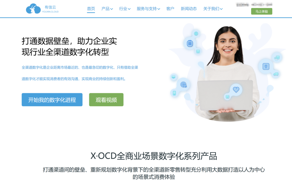 哪家即时通讯 (IM) 服务最稳定?对比国内主流18家 IM 服务商