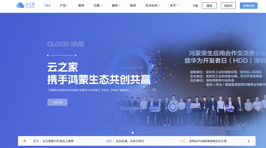 哪家即时通讯 (IM) 服务最稳定?对比国内主流18家 IM 服务商
