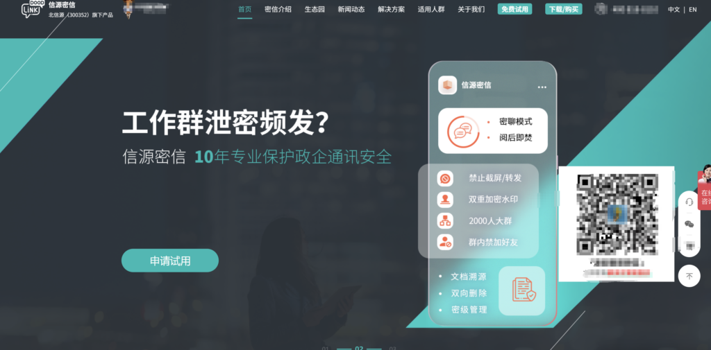 哪家即时通讯 (IM) 服务最稳定?对比国内主流18家 IM 服务商