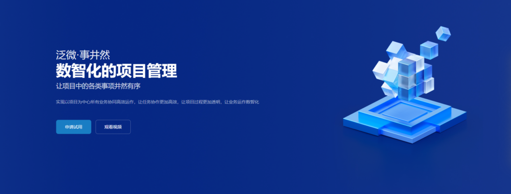 2025年主流的16款项目任务管理软件对比:哪个好用?
