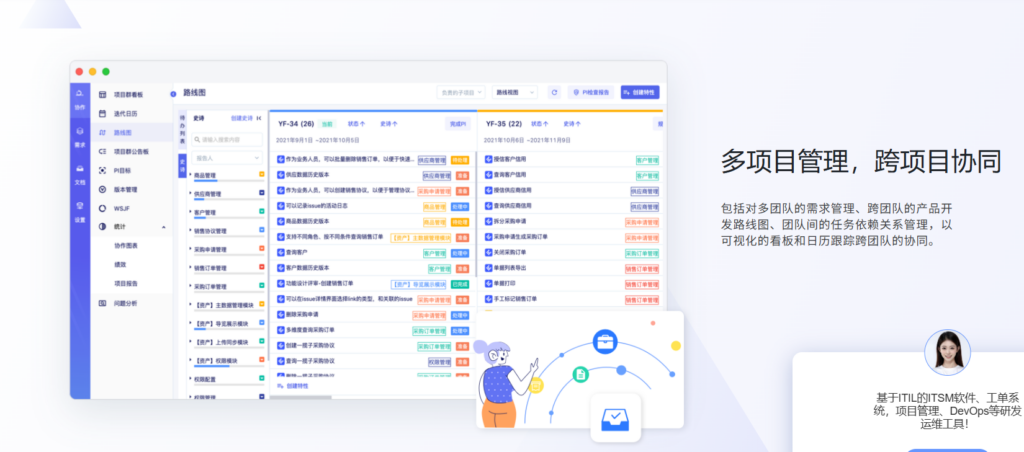 2025年主流的16款项目任务管理软件对比:哪个好用?