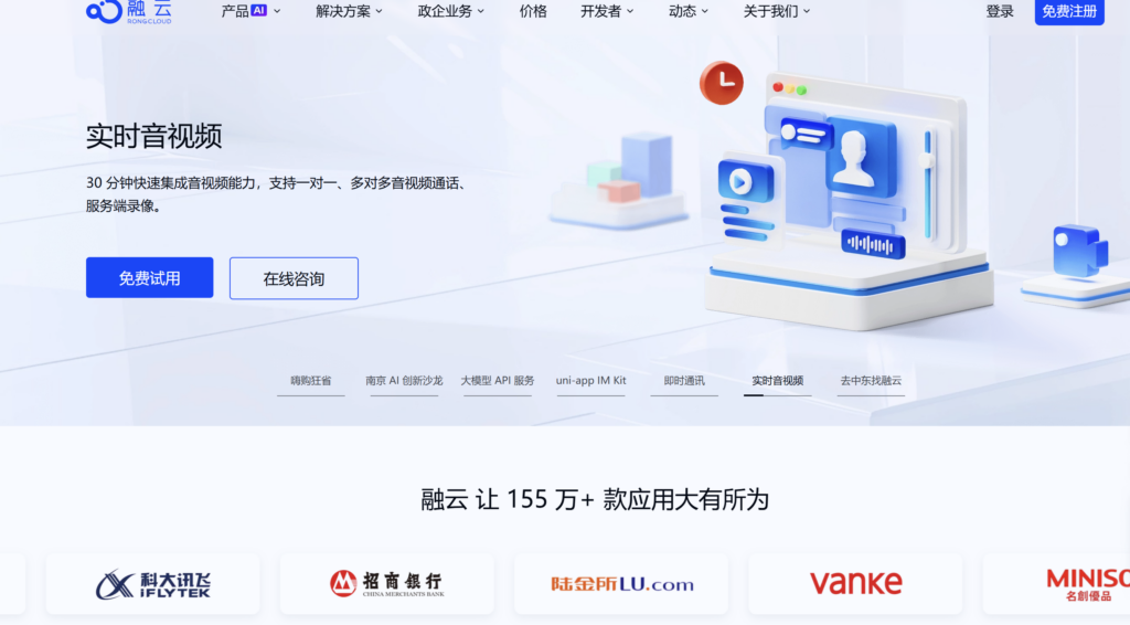 即时通讯SDK哪个更好?网易云信,环信,融云IM 等主流SDK对比