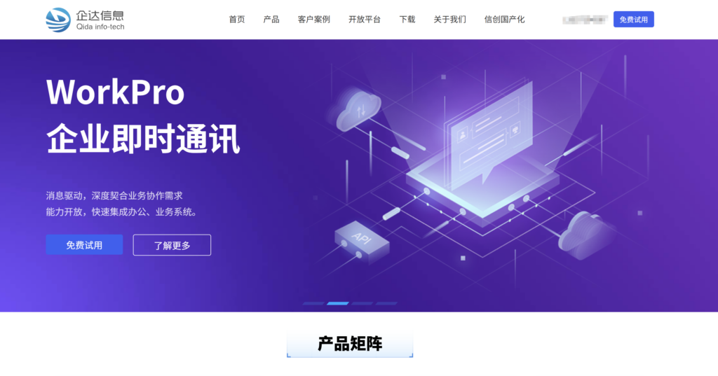 即时通讯SDK哪个更好?网易云信,环信,融云IM 等主流SDK对比