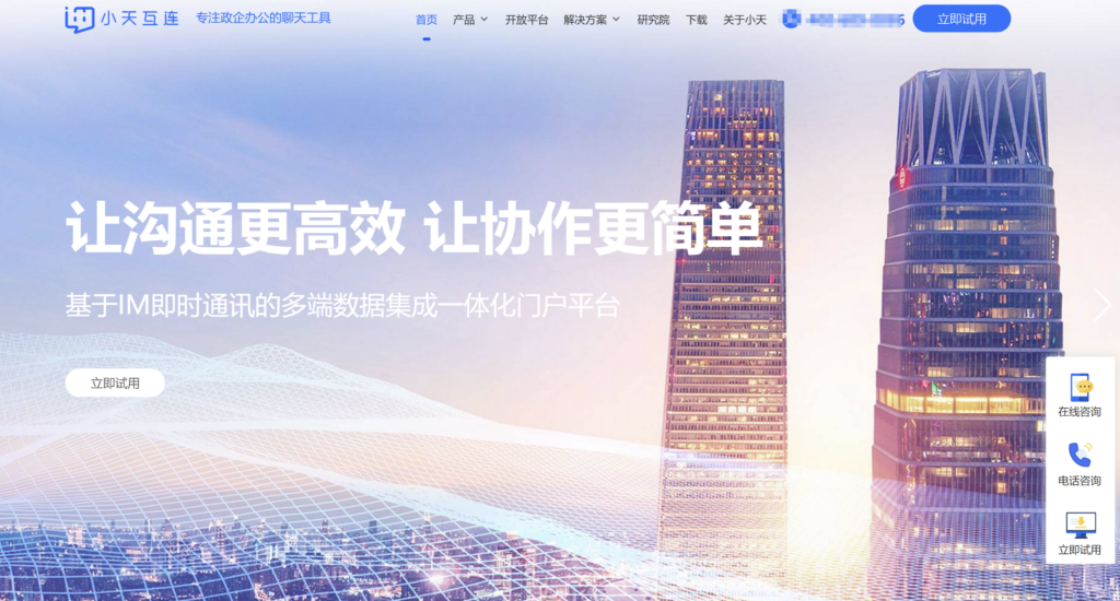 即时通讯SDK哪个更好?网易云信,环信,融云IM 等主流SDK对比