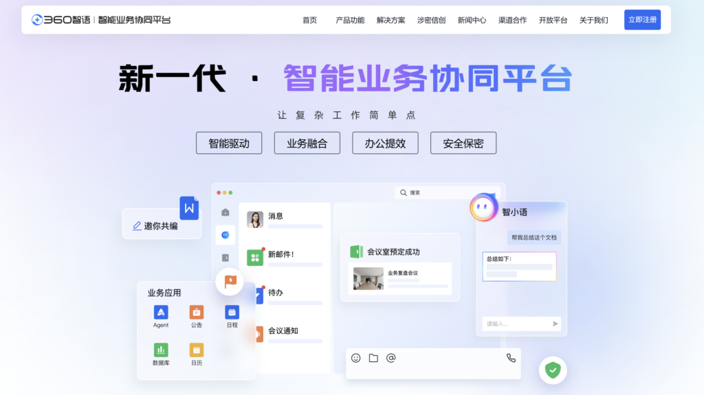 即时通讯SDK哪个更好?网易云信,环信,融云IM 等主流SDK对比