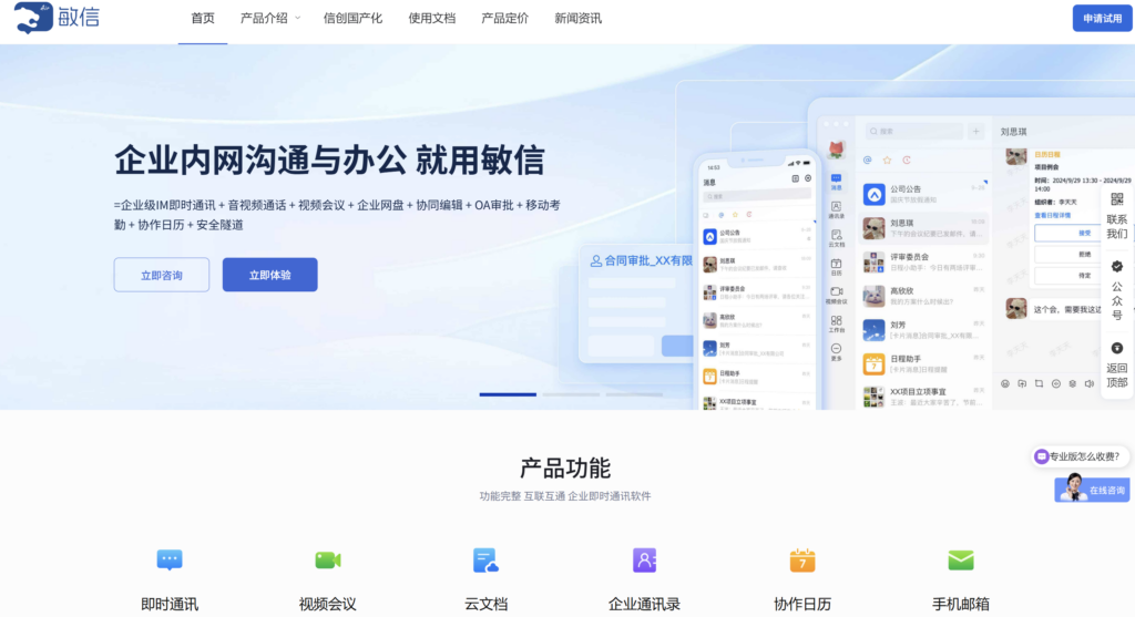 即时通讯SDK哪个更好?网易云信,环信,融云IM 等主流SDK对比