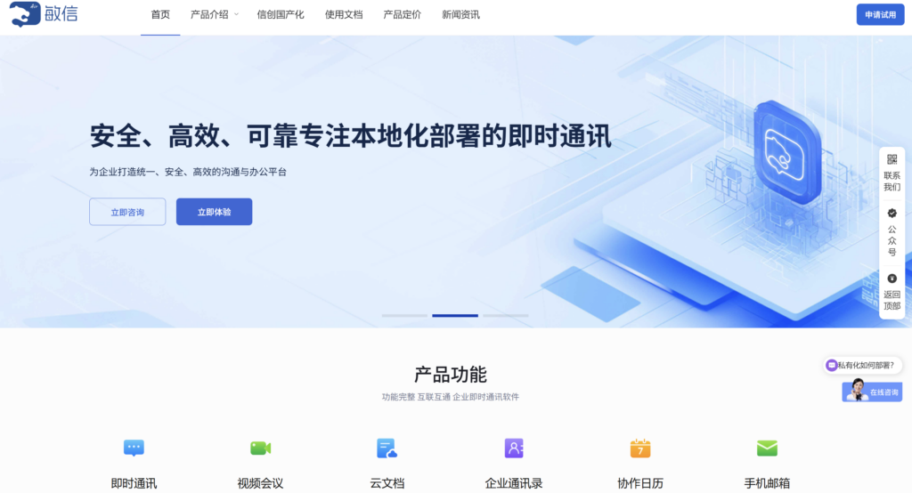 方便集成、服务好的 IM SDK有哪些？2025年主流15家IM即时通讯厂商对比