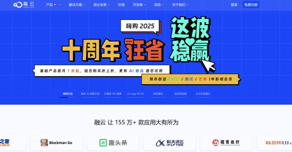 方便集成、服务好的 IM SDK有哪些?2025年主流15家IM即时通讯厂商对比