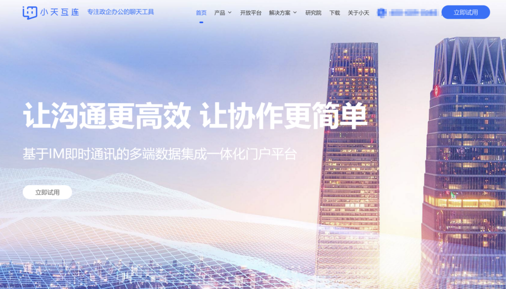 方便集成、服务好的 IM SDK有哪些?2025年主流15家IM即时通讯厂商对比