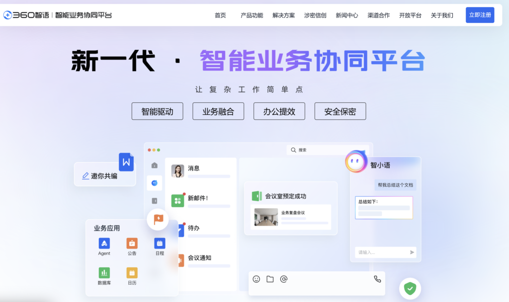 方便集成、服务好的 IM SDK有哪些?2025年主流15家IM即时通讯厂商对比
