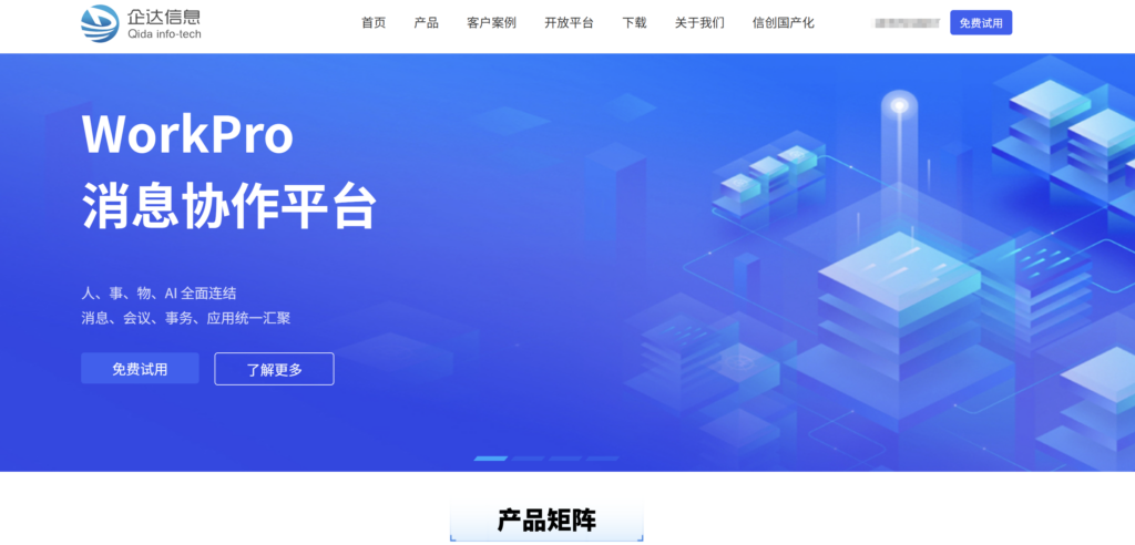 方便集成、服务好的 IM SDK有哪些?2025年主流15家IM即时通讯厂商对比