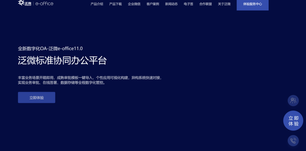 局域网即时通讯工具有哪些?对比国内8家支持私有部署的云通信厂商