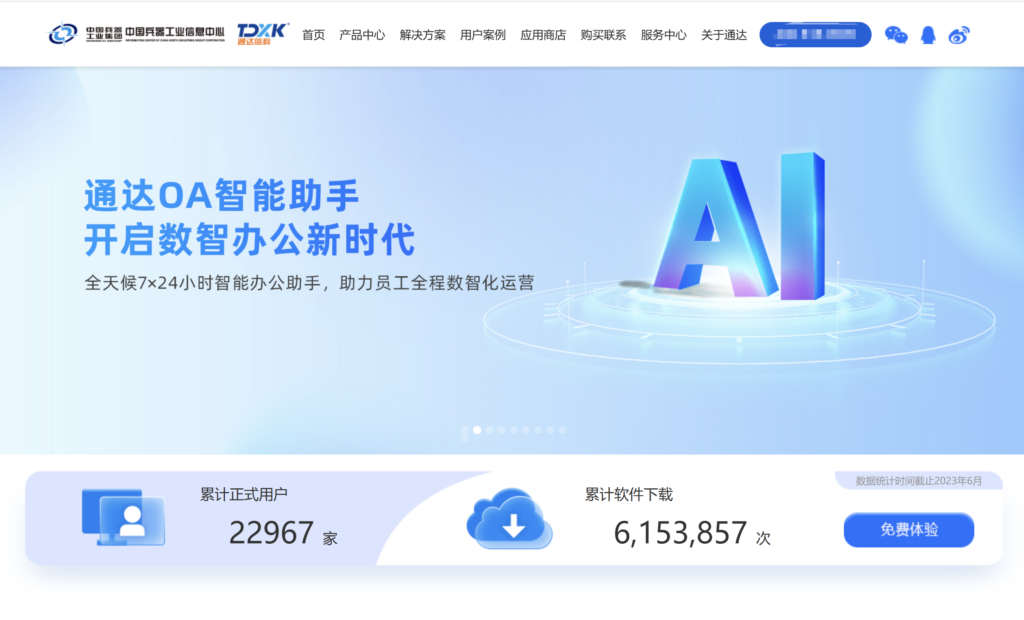 局域网即时通讯工具有哪些?对比国内8家支持私有部署的云通信厂商