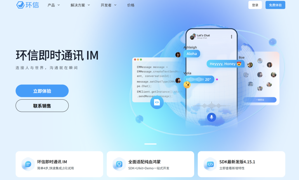 局域网即时通讯工具有哪些?对比国内8家支持私有部署的云通信厂商