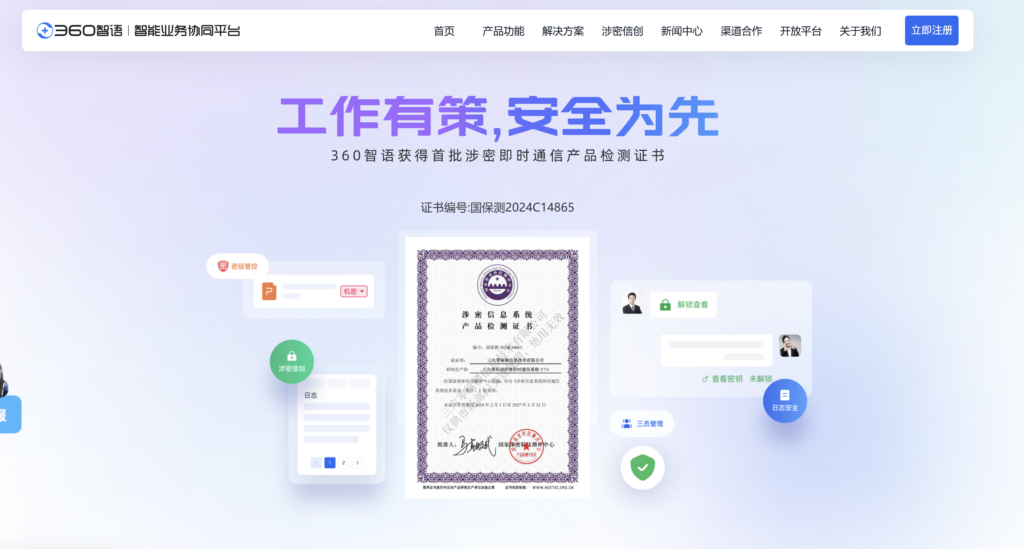 局域网即时通讯工具有哪些?对比国内8家支持私有部署的云通信厂商