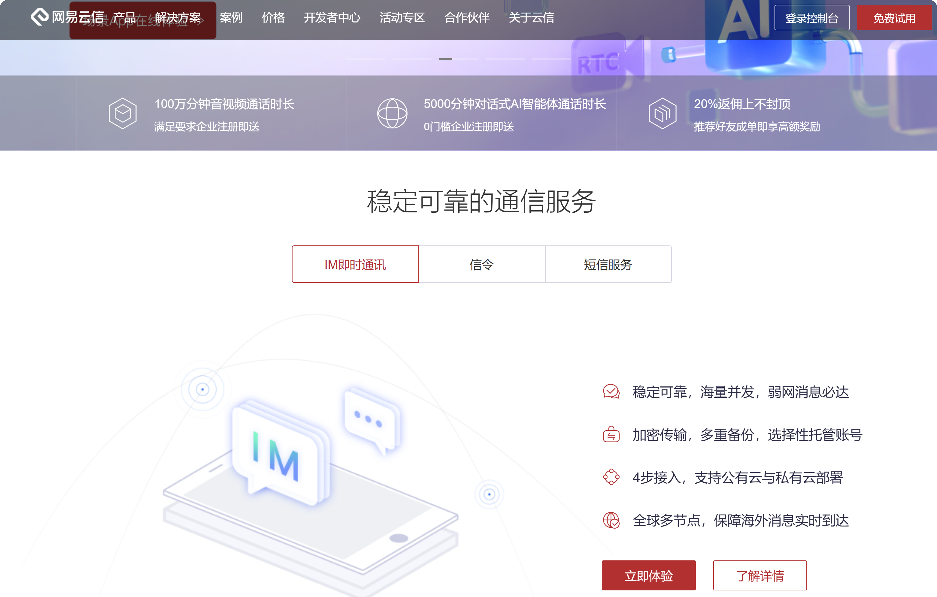 IM SDK哪家强？2025年主流12家通讯科技有限公司横评