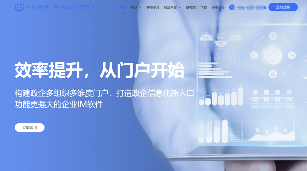 2025年主流 14 家即时通讯 IM厂商测评,哪家 IM SDK更安全稳定?