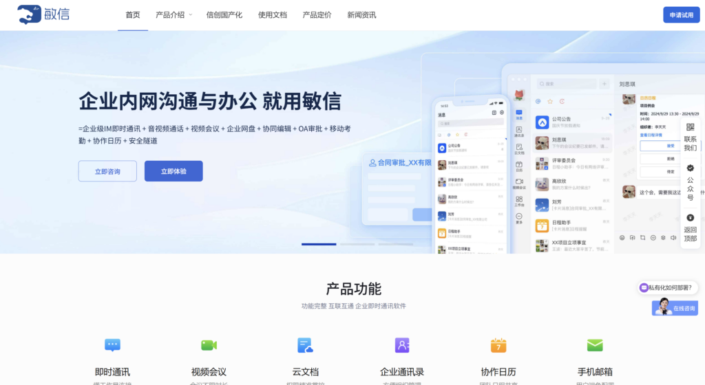 2025年主流 14 家即时通讯 IM厂商测评,哪家 IM SDK更安全稳定?