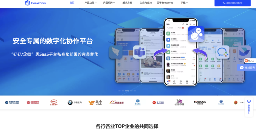 2025年主流 14 家即时通讯 IM厂商测评,哪家 IM SDK更安全稳定?