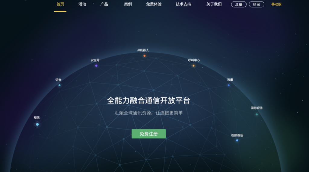 2025年主流 14 家即时通讯 IM厂商测评,哪家 IM SDK更安全稳定?