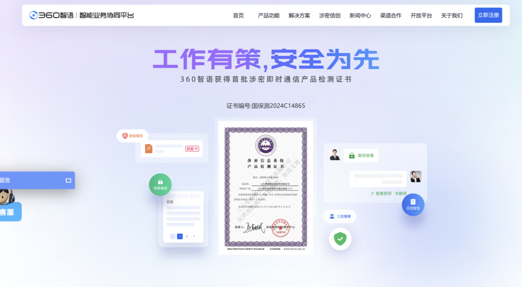 2025年主流 14 家即时通讯 IM厂商测评,哪家 IM SDK更安全稳定?