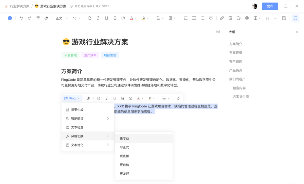 支持本地部署的9款文档管理工具分享(2025年)