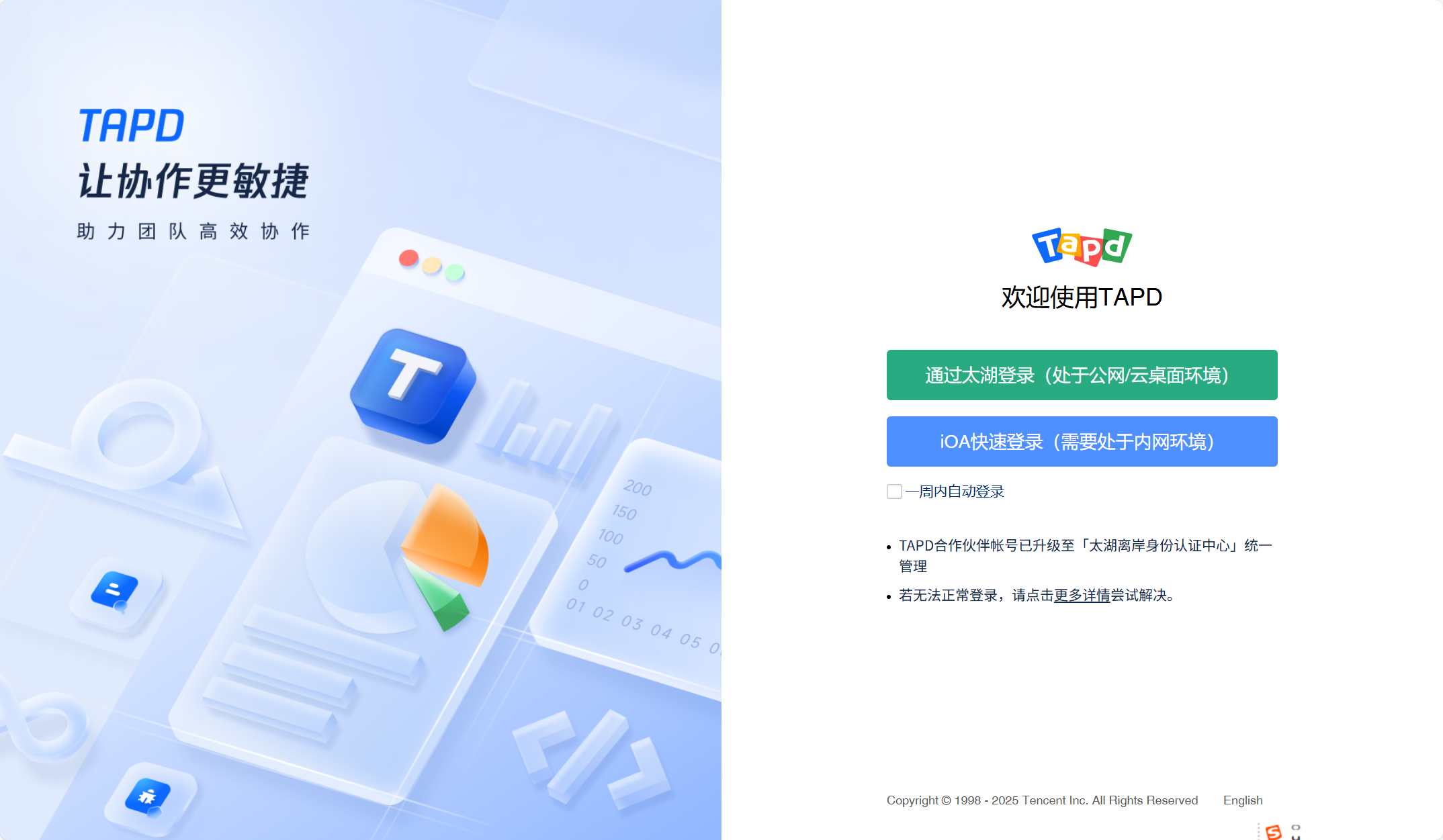 2025年国内外主流13款产品管理工具对比