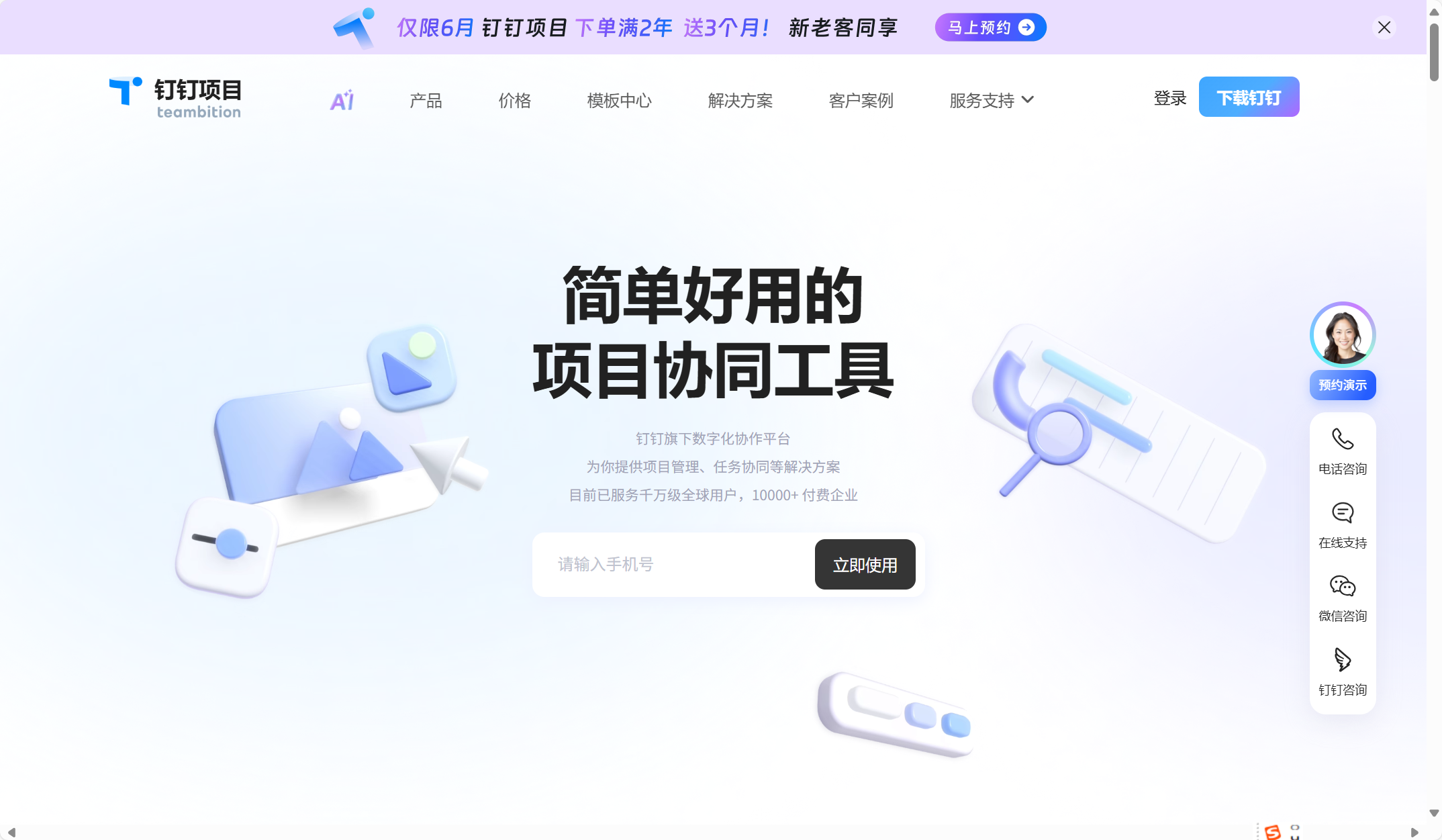 2025年国内外主流13款产品管理工具对比