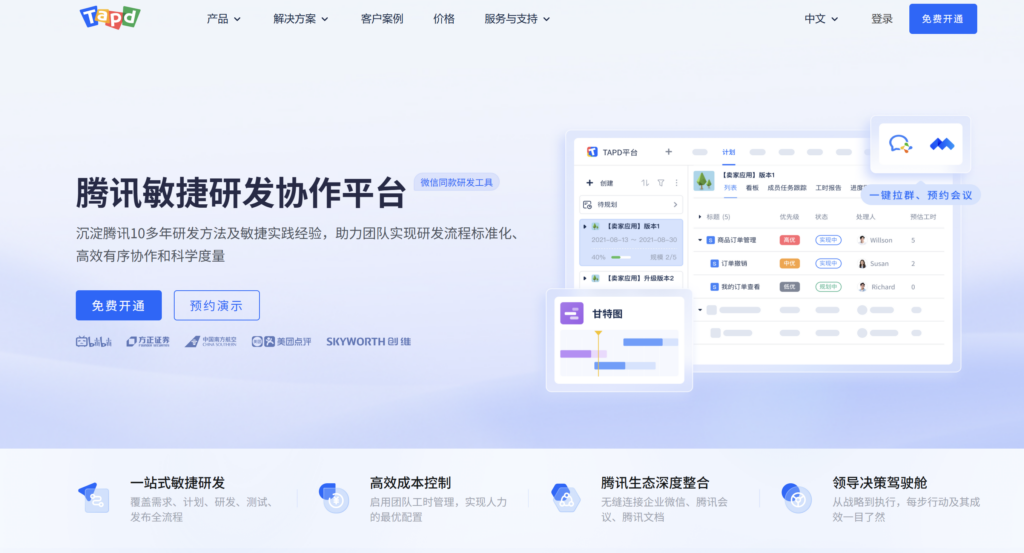 产品排期工具有哪些?分享11款热门产品排期管理系统