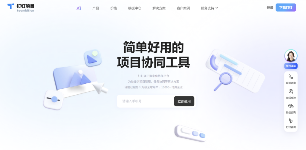 产品排期工具有哪些?分享11款热门产品排期管理系统