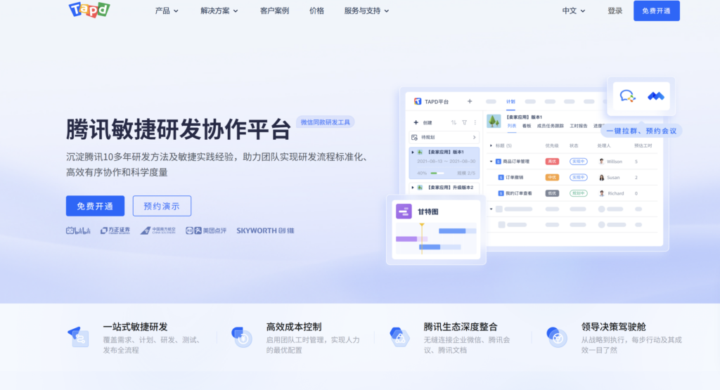 2025年排名前十的产品管理软件是那些?全面盘点