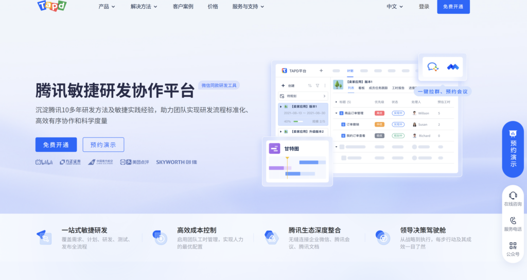 产品需求追踪系统推荐:大家常用的10款测评