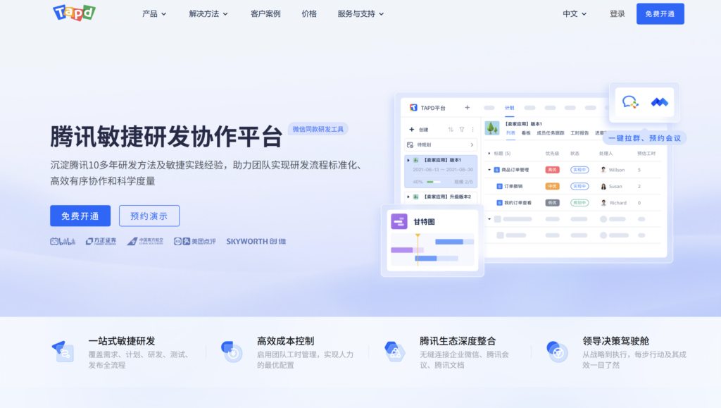 9款支持Scrum和瀑布的项目管理系统对比,哪个更好?