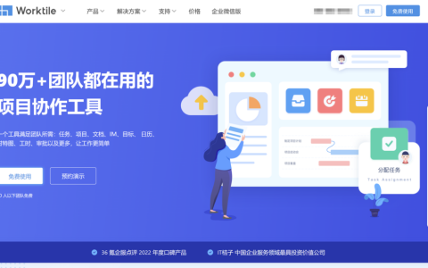 建筑工程项目管理软件对比：10款主流推荐