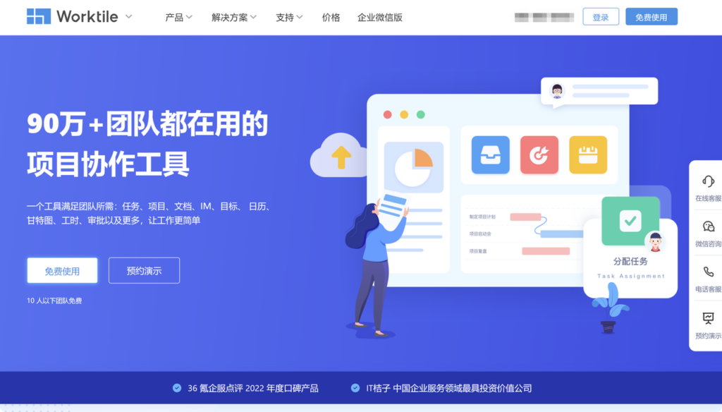 建筑工程项目管理软件对比:10款主流推荐