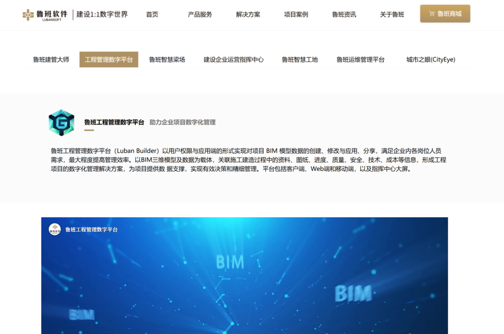 2025年工程项目管理软件排名:对比10大主流工程项目管理平台