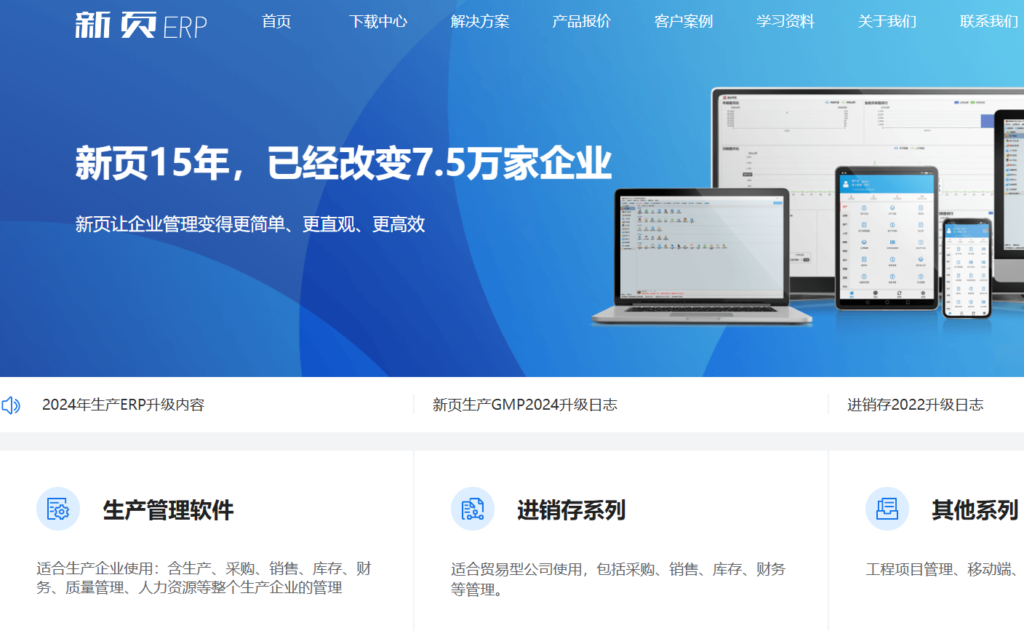 2025年施工企业管理软件系统盘点:9款主流系统哪家强?