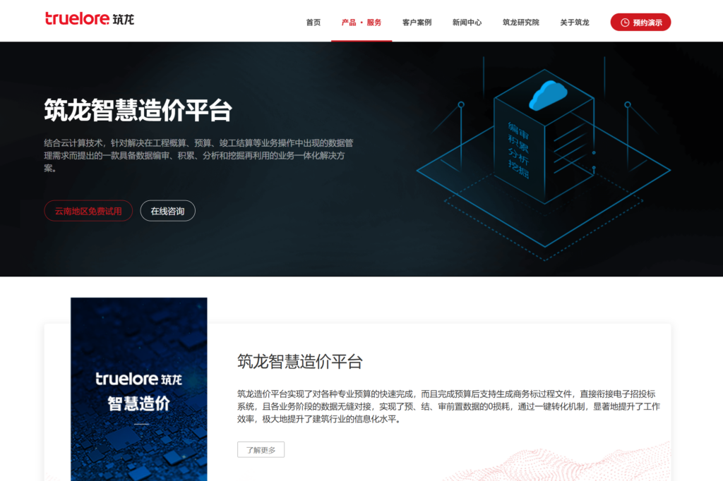 工程项目管理软件大对比:13款热门工程项目平台哪个更好?