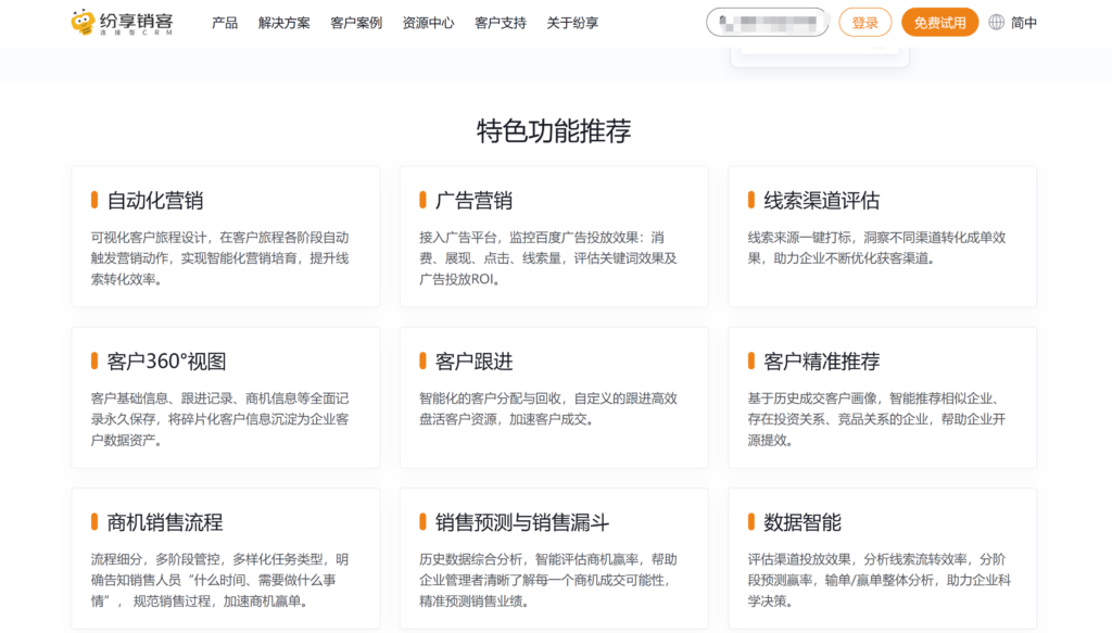 知名的销售管理系统对比:2025年主流14款CRM销售管理软件测评